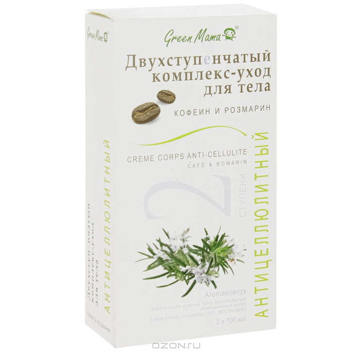 Антицеллюлитный двухступенчатый комплекс-уход для тела "Розмарин и кофеин", 2x100 мл
